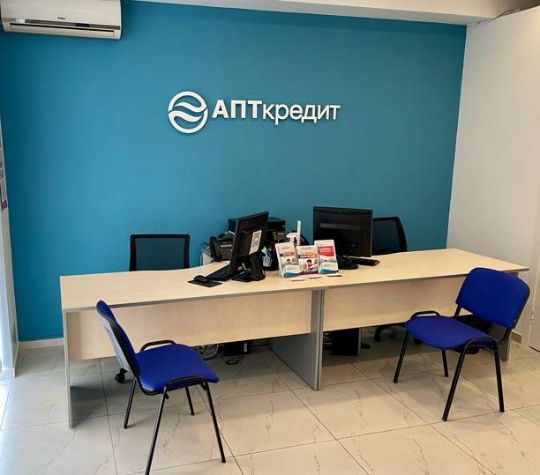 апт кредит.jpg