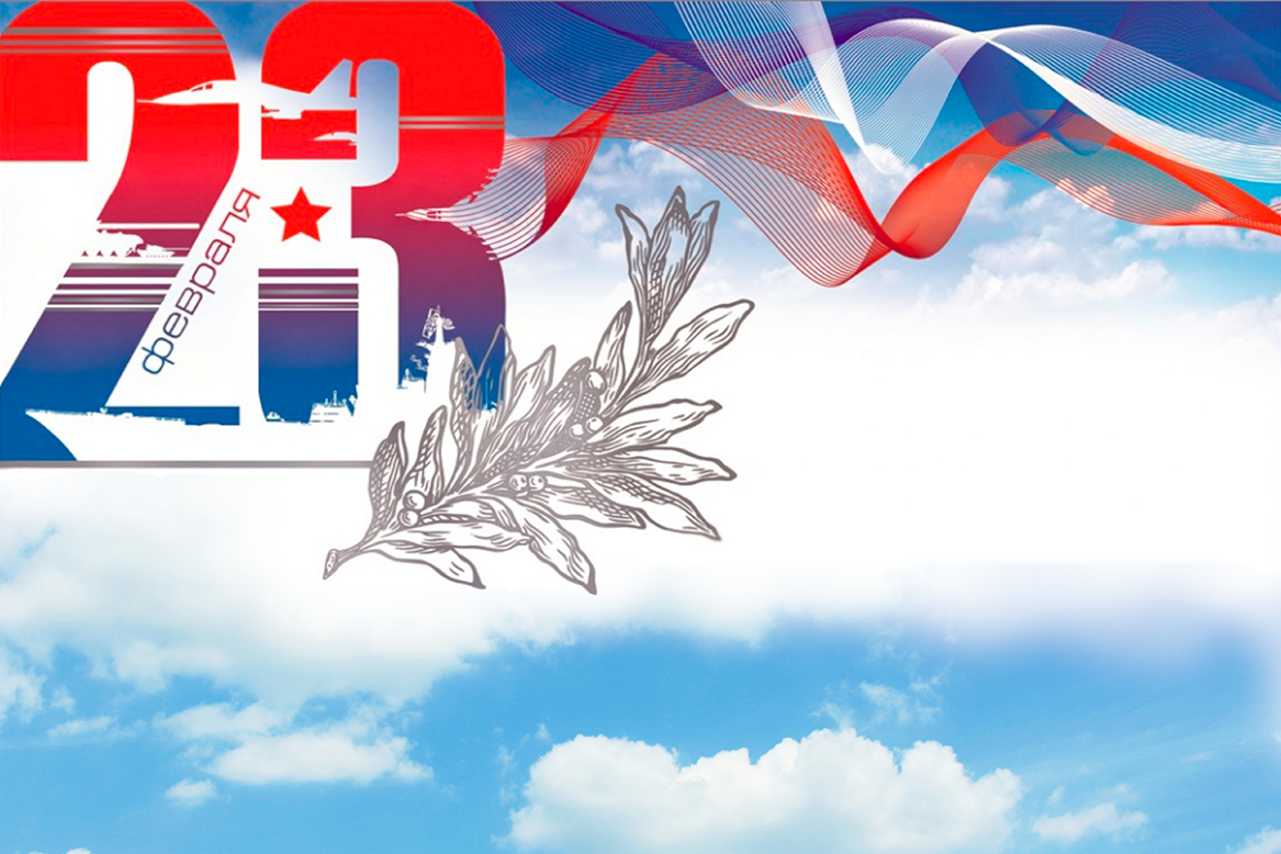 Уважаемые защитники отечества!.jpg